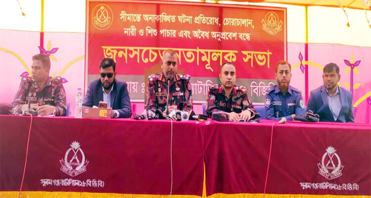 সীমান্ত সংক্রান্ত অপরাধ শূন্যের কোটায় নামিয়ে আনতে হবে- সাইফুল ইসলাম - Surma Times | Sylhet News