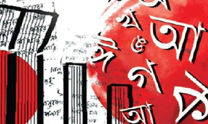 চিরগৌরবের ভাষার মাস শুরু 1 চিরগৌরবের ভাষার মাস শুরু - Surma Times | Sylhet News