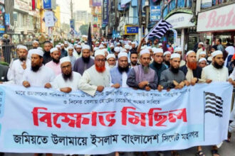 রমজানের পবিত্রতা রক্ষার দাবিতে জমিয়তের মিছিল 24 রমজানের পবিত্রতা রক্ষার দাবিতে জমিয়তের মিছিল - Surma Times | Sylhet News