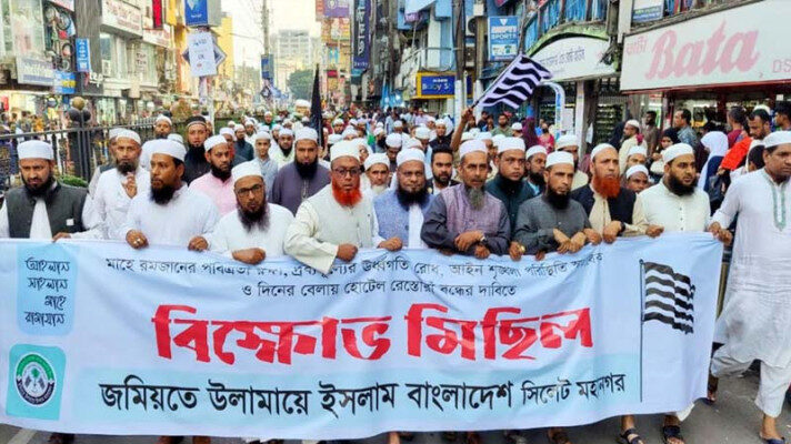 রমজানের পবিত্রতা রক্ষার দাবিতে জমিয়তের মিছিল 1 রমজানের পবিত্রতা রক্ষার দাবিতে জমিয়তের মিছিল - Surma Times | Sylhet News