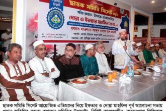 ছাতক সমিতি সিলেটের ইফতার ও দোয়া মাহফিল সম্পন্ন 12 ছাতক সমিতি সিলেটের ইফতার ও দোয়া মাহফিল সম্পন্ন - Surma Times | Sylhet News