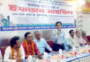বাংলাদেশ সরকারি প্রাথমিক বিদ্যালয় প্রধান শিক্ষক সমিতি সিলেট জেলা ও মহানগরের ইফতার মাহফিল