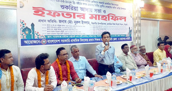 বাংলাদেশ সরকারি প্রাথমিক বিদ্যালয় প্রধান শিক্ষক সমিতি সিলেট জেলা ও মহানগরের ইফতার মাহফিল 1 বাংলাদেশ সরকারি প্রাথমিক বিদ্যালয় প্রধান শিক্ষক সমিতি সিলেট জেলা ও মহানগরের ইফতার মাহফিল - Surma Times | Sylhet News