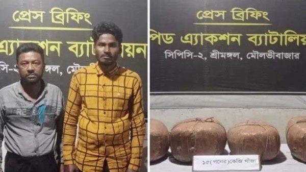 হবিগঞ্জে ১৫ কেজি গাঁজাসহ গ্রেফতার ২ 1 হবিগঞ্জে ১৫ কেজি গাঁজাসহ গ্রেফতার ২ - Surma Times | Sylhet News
