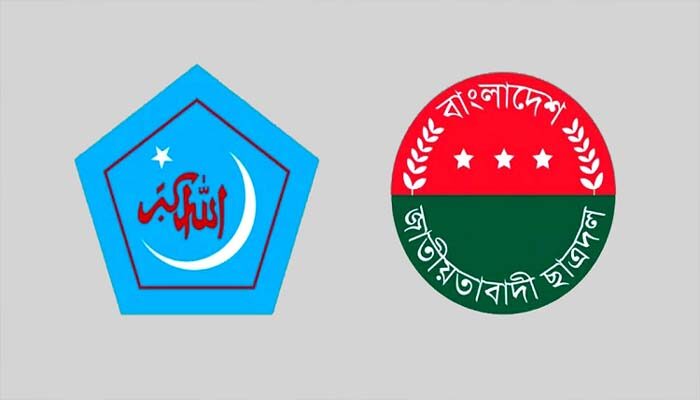 ছাত্রদলের টাকার উৎস কী? জানতে চায় শিবির - Surma Times | Sylhet News