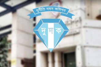 সাবেক অর্থমন্ত্রীর এজেন্সিসহ ১২ টির বিরুদ্ধে দুদকের মামলা 16 সাবেক অর্থমন্ত্রীর এজেন্সিসহ ১২ টির বিরুদ্ধে দুদকের মামলা - Surma Times | Sylhet News