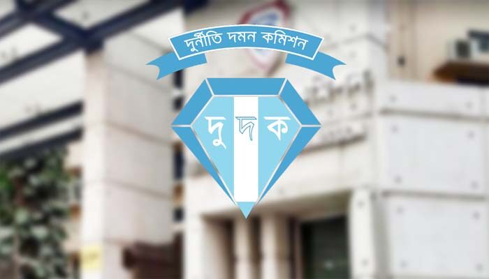 সাবেক অর্থমন্ত্রীর এজেন্সিসহ ১২ টির বিরুদ্ধে দুদকের মামলা 1 সাবেক অর্থমন্ত্রীর এজেন্সিসহ ১২ টির বিরুদ্ধে দুদকের মামলা - Surma Times | Sylhet News