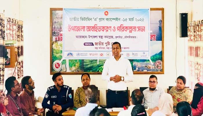 কুলাউড়ায় ভিটামিন ‘এ’ প্লাস ক্যাম্পেইন অবহিতকরণ ও পরিকল্পনা সভা অনুষ্ঠিত 1 কুলাউড়ায় ভিটামিন ‘এ’ প্লাস ক্যাম্পেইন অবহিতকরণ ও পরিকল্পনা সভা অনুষ্ঠিত - Surma Times | Sylhet News