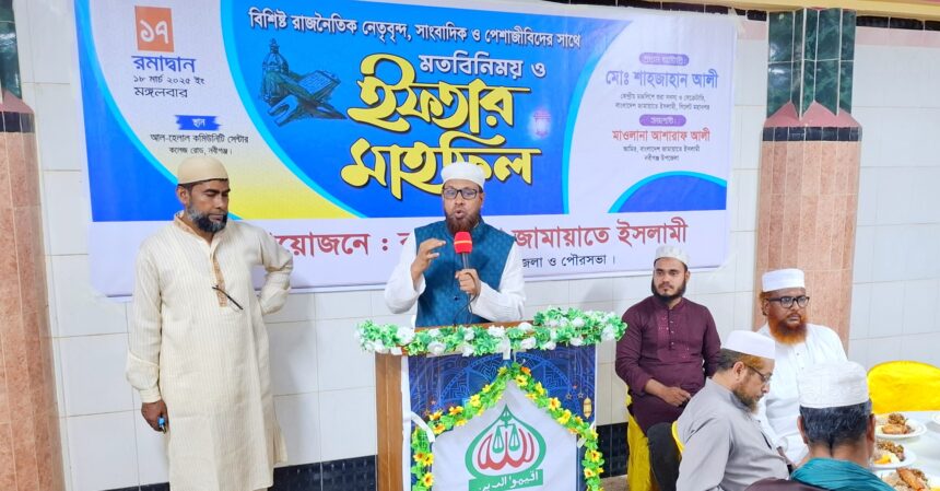 নবীগঞ্জে বিভিন্ন শ্রেনী পেশার নেতৃবৃন্দদের নিয়ে জামায়াতে ইসলামীর মতবিনিময় ও ইফতার মাহফিল 1 নবীগঞ্জে বিভিন্ন শ্রেনী পেশার নেতৃবৃন্দদের নিয়ে জামায়াতে ইসলামীর মতবিনিময় ও ইফতার মাহফিল - Surma Times | Sylhet News