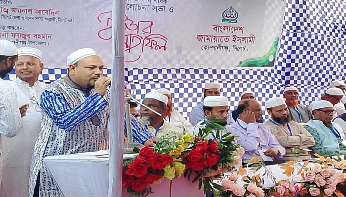 কোম্পানীগঞ্জ উপজেলা জামায়াতের ইফতার মাহফিল 1 কোম্পানীগঞ্জ উপজেলা জামায়াতের ইফতার মাহফিল - Surma Times | Sylhet News