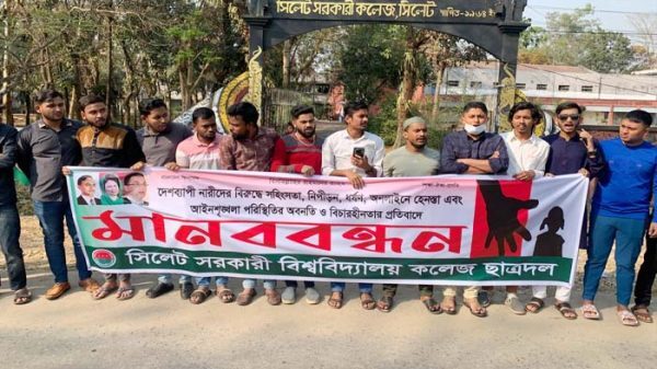 নারীর প্রতি সহিংসতার প্রতিবাদে সরকারি কলেজ ছাত্রদলের মানববন্ধন - Surma Times | Sylhet News