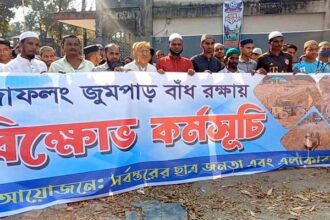 জাফলংয়ে জুমপাড় বাঁধ রক্ষার দাবিতে বিক্ষোভ মিছিল - Surma Times | Sylhet News