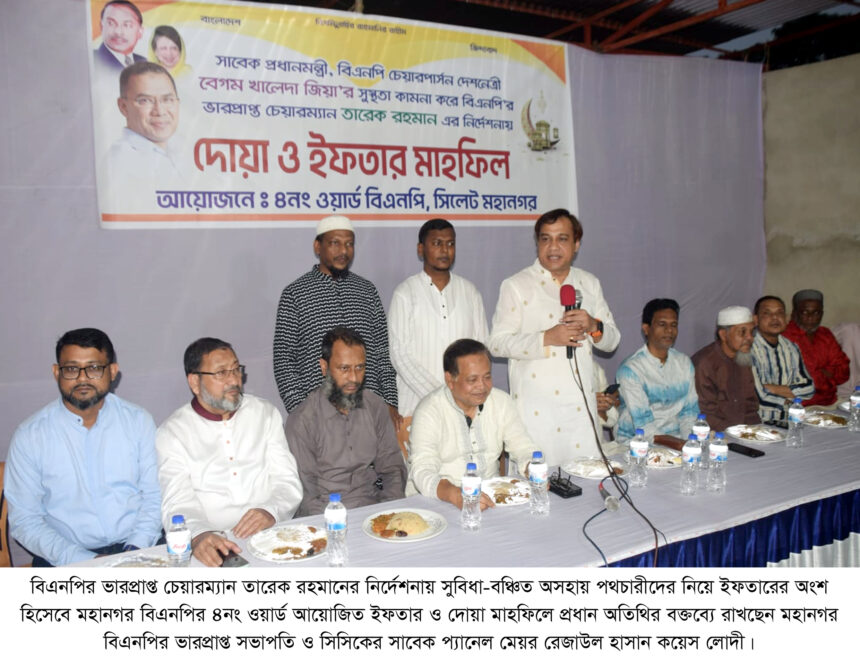 জনগণের জন্য যারা রাজনীতি করে তারা কখনো পালিয়ে যায় না- কয়েস লোদী 1 জনগণের জন্য যারা রাজনীতি করে তারা কখনো পালিয়ে যায় না- কয়েস লোদী - Surma Times | Sylhet News