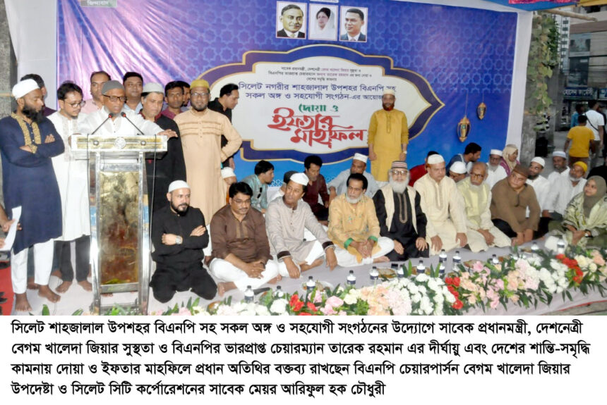 বিএনপির কোনো পর্যায়ে চাঁদাবাজি,সন্ত্রাস ও দুর্নীতির স্থান নেই 1 বিএনপির কোনো পর্যায়ে চাঁদাবাজি,সন্ত্রাস ও দুর্নীতির স্থান নেই - Surma Times | Sylhet News