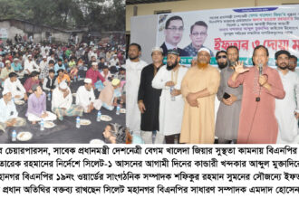বিএনপি সবসময় জনতার অধিকার প্রতিষ্ঠার জন্য লড়াই করে যাচ্ছে: এমদাদ হোসেন চৌধুরী 20 বিএনপি সবসময় জনতার অধিকার প্রতিষ্ঠার জন্য লড়াই করে যাচ্ছে: এমদাদ হোসেন চৌধুরী - Surma Times | Sylhet News