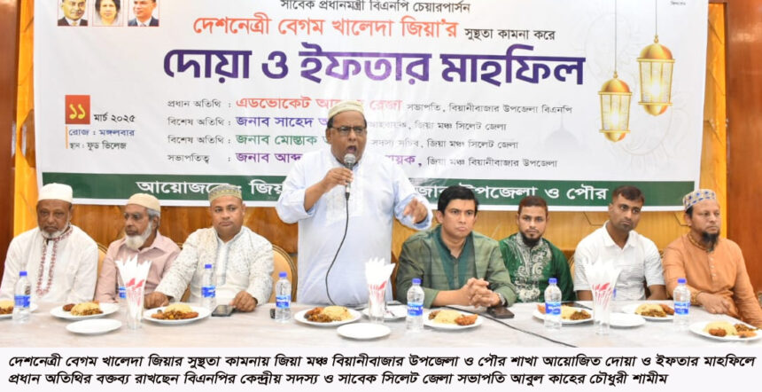 দেশকে স্বাভাবিক অবস্থায় ফেরাতে দ্রুত নির্বাচনের বিকল্প নেই-আবুল কাহের চৌধুরী শামীম 1 দেশকে স্বাভাবিক অবস্থায় ফেরাতে দ্রুত নির্বাচনের বিকল্প নেই-আবুল কাহের চৌধুরী শামীম - Surma Times | Sylhet News