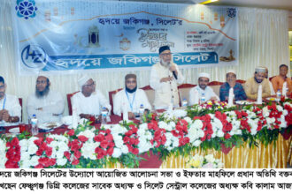 জনকল্যাণমূলক কর্মকাণ্ডে হৃদয়ে জকিগঞ্জ সিলেটের ভূমিকা অত্যন্ত প্রশংসনীয়-অধ্যক্ষ কবি কালাম আজাদ 20 জনকল্যাণমূলক কর্মকাণ্ডে হৃদয়ে জকিগঞ্জ সিলেটের ভূমিকা অত্যন্ত প্রশংসনীয়-অধ্যক্ষ কবি কালাম আজাদ - Surma Times | Sylhet News