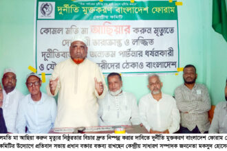 কোমলমতি মা আছিয়ার উপর নিষ্ঠুরতার দৃষ্টান্তমূলক বিচার দ্রুত দেখতে চায় দেশবাসী 24 কোমলমতি মা আছিয়ার উপর নিষ্ঠুরতার দৃষ্টান্তমূলক বিচার দ্রুত দেখতে চায় দেশবাসী - Surma Times | Sylhet News