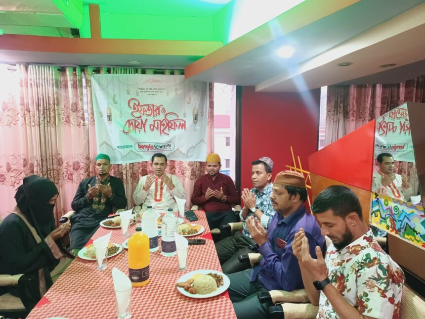 বাংলা নিউজ ইঊ এস ডট কম এর আয়োজনে শবে কদরের তাৎপর্য শীর্ষক আলোচনা ও ইফতার মাহফিল অনুষ্ঠিত 1 বাংলা নিউজ ইঊ এস ডট কম এর আয়োজনে শবে কদরের তাৎপর্য শীর্ষক আলোচনা ও ইফতার মাহফিল অনুষ্ঠিত - Surma Times | Sylhet News