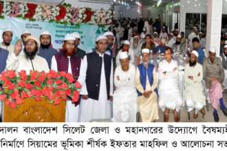 ইসলাম দেশ ও মানবতার মুক্তির জন্যে সবাইকে ঐক্যবদ্ধ হতে হবে-মুফতী দেলোয়ার হোসেন সাকী 24 ইসলাম দেশ ও মানবতার মুক্তির জন্যে সবাইকে ঐক্যবদ্ধ হতে হবে-মুফতী দেলোয়ার হোসেন সাকী - Surma Times | Sylhet News