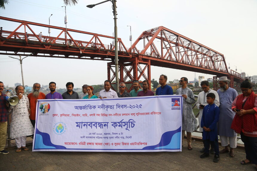 'বালু ও পাথর লুটতরাজ বন্ধ না হলে পরিবেশ বিপর্যয় মানবিক বিপর্যয়ে রূপ নিবে' 1 'বালু ও পাথর লুটতরাজ বন্ধ না হলে পরিবেশ বিপর্যয় মানবিক বিপর্যয়ে রূপ নিবে' - Surma Times | Sylhet News
