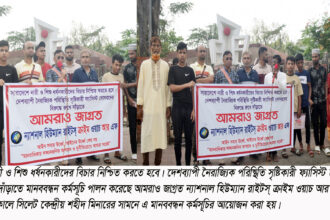 নারীর প্রতি সহিংসতার প্রতিবাদে সিলেট ন্যাশনাল হিউম্যান রাইটস্ ক্রাইম ওয়াচ এর মানববন্ধন 12 নারীর প্রতি সহিংসতার প্রতিবাদে সিলেট ন্যাশনাল হিউম্যান রাইটস্ ক্রাইম ওয়াচ এর মানববন্ধন - Surma Times | Sylhet News