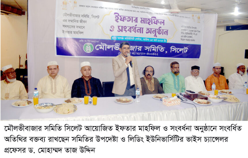 সম্মিলিত উদ্যোগ আমাদের ঐতিহ্যকে আরো শক্তিশালী করে তুলবে-প্রফেসর ড. মোহাম্মদ তাজ উদ্দিন - Surma Times | Sylhet News