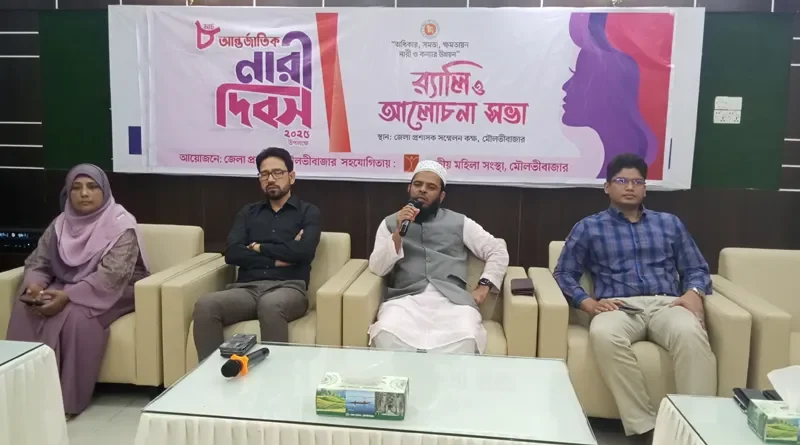 মৌলভীবাজারে আন্তজার্তিক নারী দিবস পালিত 1 মৌলভীবাজারে আন্তজার্তিক নারী দিবস পালিত - Surma Times | Sylhet News