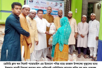 দুস্থ্যদের মধ্যে রোটারি ক্লাব অব সিলেট প্যারাডাইস এর ইফতার সামগ্রী বিতরণ 8 দুস্থ্যদের মধ্যে রোটারি ক্লাব অব সিলেট প্যারাডাইস এর ইফতার সামগ্রী বিতরণ - Surma Times | Sylhet News
