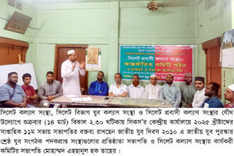 আছিয়ার খুনিদের বিচারের মাধ্যমে দ্রুততম সময়ের মধ্যে ফাঁসির দাবি 26 আছিয়ার খুনিদের বিচারের মাধ্যমে দ্রুততম সময়ের মধ্যে ফাঁসির দাবি - Surma Times | Sylhet News