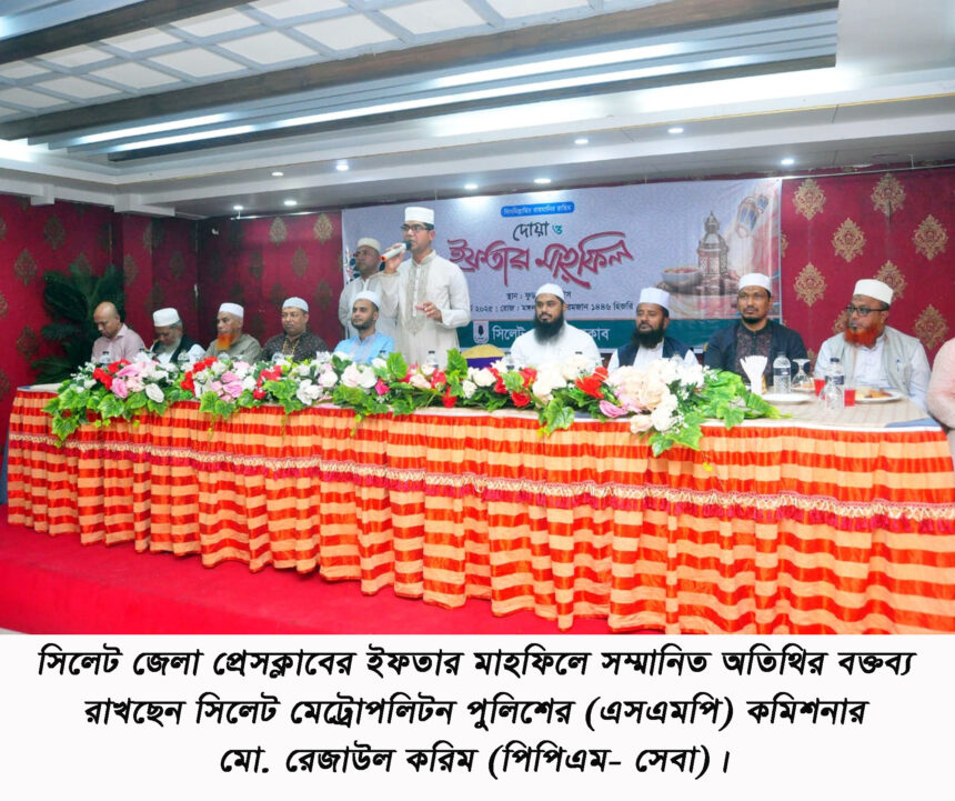 সিলেট জেলা প্রেসক্লাবের ইফতার মাহফিলে বিভিন্ন শ্রেণি-পেশার মানুষের মিলনমেলা 1 সিলেট জেলা প্রেসক্লাবের ইফতার মাহফিলে বিভিন্ন শ্রেণি-পেশার মানুষের মিলনমেলা - Surma Times | Sylhet News