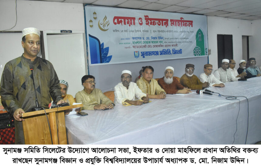 শিক্ষা, চিকিৎসা, সমাজ উন্নয়নে সুনামগঞ্জ সমিতি সিলেটের কার্যক্রম প্রশংসনীয়- উপাচার্য অধ্যাপক ড. নিজাম উদ্দিন - Surma Times | Sylhet News