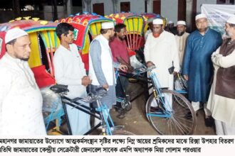 দারিদ্র দূরীকরণে জামায়াত নিরলসভাবে কাজ করে যাচ্ছে-অধ্যাপক মিয়া গোলাম পরওয়ার 10 দারিদ্র দূরীকরণে জামায়াত নিরলসভাবে কাজ করে যাচ্ছে-অধ্যাপক মিয়া গোলাম পরওয়ার - Surma Times | Sylhet News