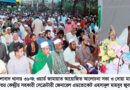 কুরআনের সমাজ প্রতিষ্ঠার প্রশিক্ষণের মাস হচ্ছে রমজান-এডভোকেট জুবায়ের