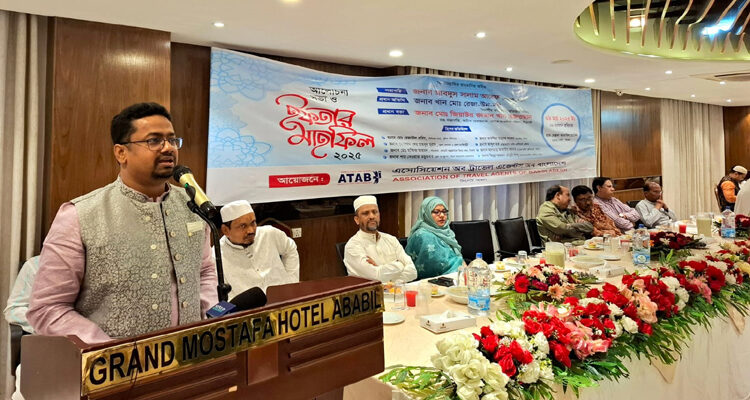 সিলেটে আটাবের আলোচনা সভা ও ইফতার মাহফিল অনুষ্ঠিত - Surma Times | Sylhet News