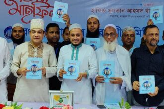 রংমহল টাওয়ার ব্যবসায়ী সমিতির অভিষেক ও ইফতার মাহফিল সম্পন্ন 22 রংমহল টাওয়ার ব্যবসায়ী সমিতির অভিষেক ও ইফতার মাহফিল সম্পন্ন - Surma Times | Sylhet News
