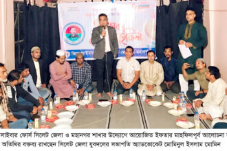 দশম প্রতিষ্ঠাবার্ষিকীতে জিয়া সাইবার ফোর্স সিলেটের ইফতার ও দোয়া মাহফিল অনুুষ্ঠিত 22 দশম প্রতিষ্ঠাবার্ষিকীতে জিয়া সাইবার ফোর্স সিলেটের ইফতার ও দোয়া মাহফিল অনুুষ্ঠিত - Surma Times | Sylhet News
