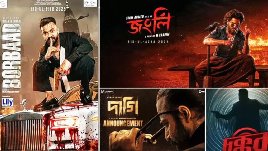 ঈদুল ফিতরে ঢালিউডে মুক্তির অপেক্ষায় যে সকল বাংলাদেশি সিনেমা - Surma Times | Sylhet News