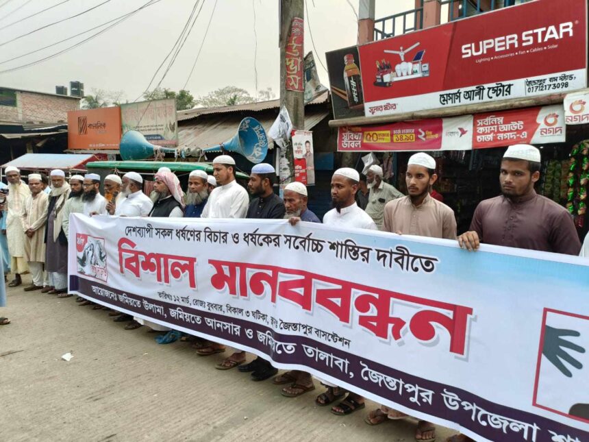 জৈন্তাপুরে ধর্ষণের বিচার ও ধর্ষকের সর্বোচ্চ শাস্তির দাবীতে মানববন্ধন অনুষ্ঠিত 1 জৈন্তাপুরে ধর্ষণের বিচার ও ধর্ষকের সর্বোচ্চ শাস্তির দাবীতে মানববন্ধন অনুষ্ঠিত - Surma Times | Sylhet News