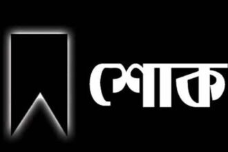 ছাত্রদল নেতা কাউসারের পিতার মৃত্যুতে যুবদলের সাংগঠনিক সম্পাদক উমেদের শোক - Surma Times | Sylhet News