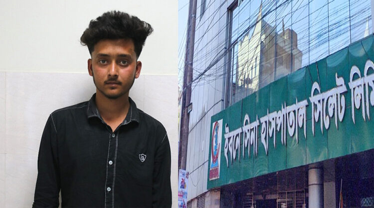 ইবনে সিনা হাসপাতালে চাকুরী দিতে এসে এক প্রতারক আটক 1 ইবনে সিনা হাসপাতালে চাকুরী দিতে এসে এক প্রতারক আটক - Surma Times | Sylhet News