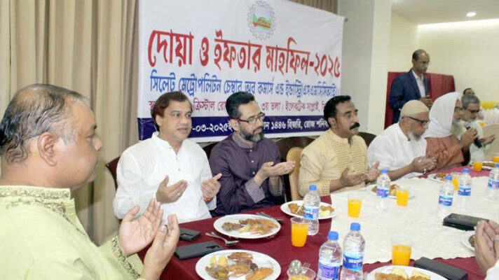 সিলেট মেট্রোপলিটন চেম্বারের ইফতার মাহফিল অনুষ্ঠিত - Surma Times | Sylhet News