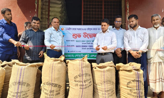 গোয়াইনঘাটে অভ্যন্তরীণ বোরো ধান সংগ্রহের উদ্বোধন - Surma Times | Sylhet News