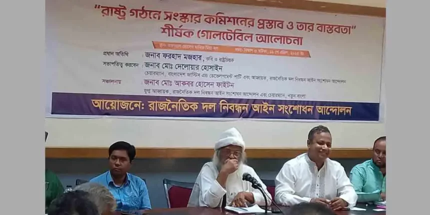 যারা নির্বাচনের কথা বলেন তারা লুটেরা: ফরহাদ মজহার - Surma Times | Sylhet News