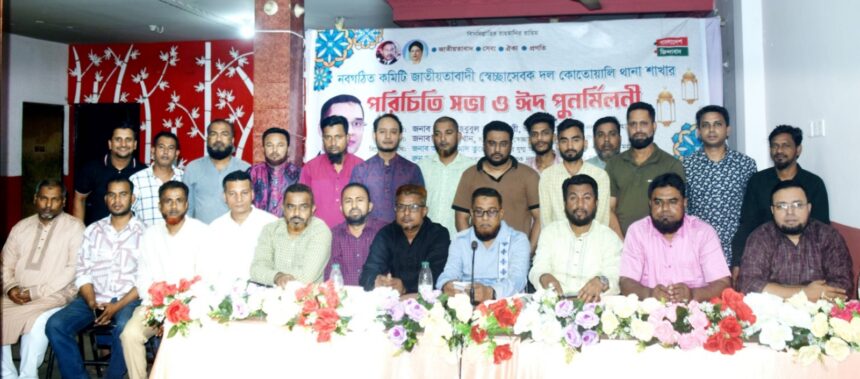 কোতোয়ালি থানা স্বেচ্ছাসেবক দলের পরিচিতি সভা ও ঈদ পূণর্মিলনী - Surma Times | Sylhet News