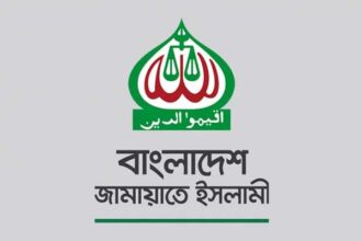 ভারতে ওয়াকফ বিল পাসে জামায়াতের নিন্দা 4 ভারতে ওয়াকফ বিল পাসে জামায়াতের নিন্দা - Surma Times | Sylhet News