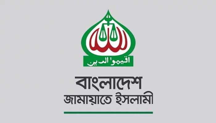 ভারতে ওয়াকফ বিল পাসে জামায়াতের নিন্দা 1 ভারতে ওয়াকফ বিল পাসে জামায়াতের নিন্দা - Surma Times | Sylhet News