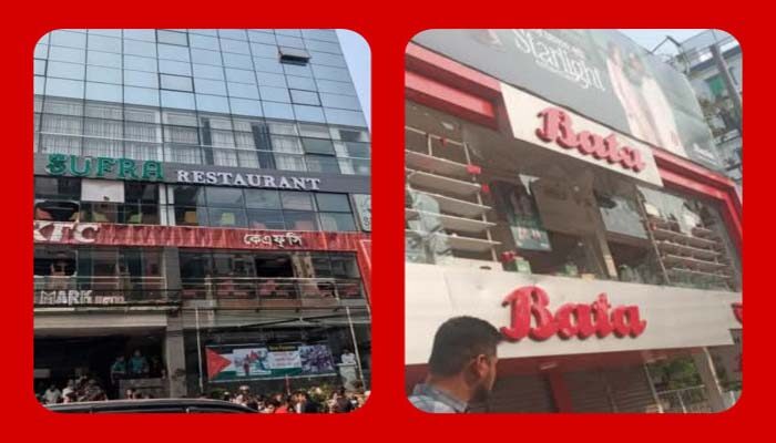 সিলেটে ব্যবসা প্রতিষ্ঠানে ভাঙচুর,বাটার শোরুমে লুটপাট: আটক ৩ - Surma Times | Sylhet News