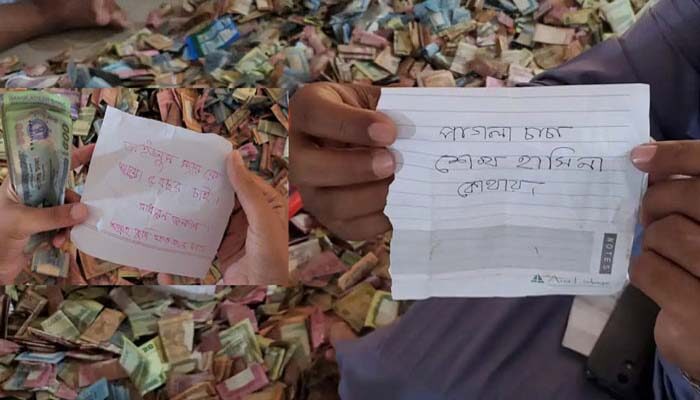 পাগলা মসজিদের দানবাক্সে চিরকুট, ‘পাগলা চাচা, শেখ হাসিনা কোথায়’ 1 পাগলা মসজিদের দানবাক্সে চিরকুট, ‘পাগলা চাচা, শেখ হাসিনা কোথায়’ - Surma Times | Sylhet News