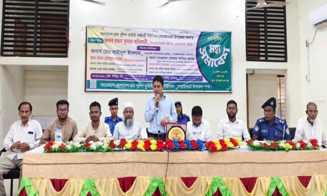 গোয়াইনঘাটে গ্রাম পুলিশ বাহিনী কর্মচারী ইউনিয়নের মহা সমাবেশ অনুষ্ঠিত 1 গোয়াইনঘাটে গ্রাম পুলিশ বাহিনী কর্মচারী ইউনিয়নের মহা সমাবেশ অনুষ্ঠিত - Surma Times | Sylhet News